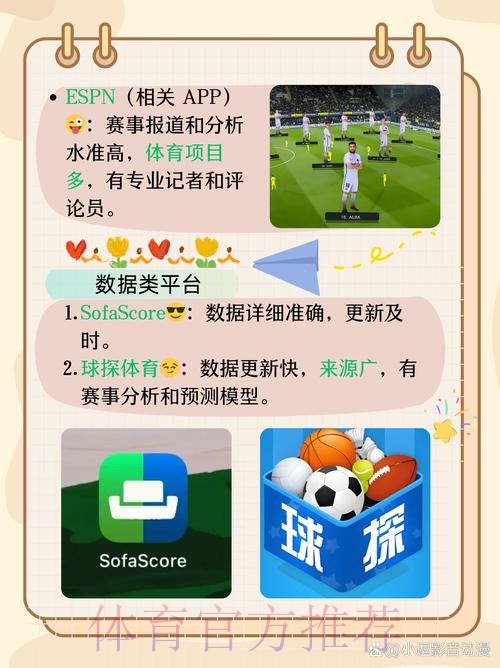 揭秘世界杯外围APP最佳选择