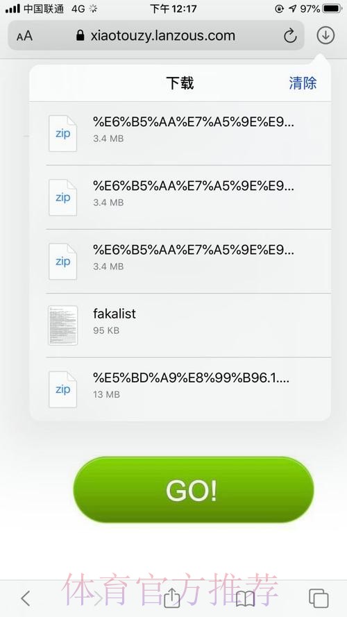 揭秘世界杯外围APP最佳选择