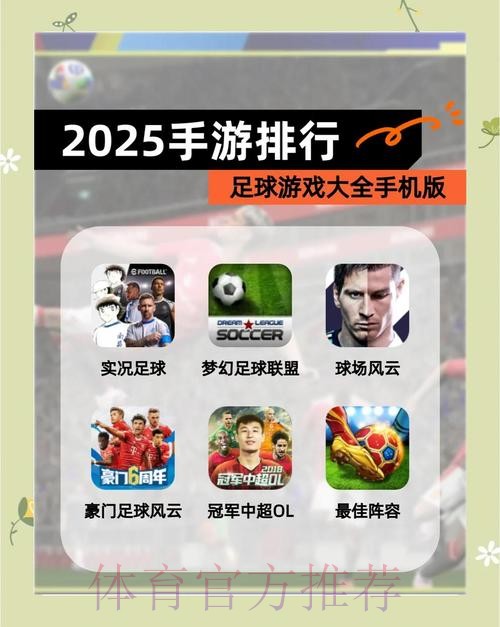 世界杯滚球软件热门推荐