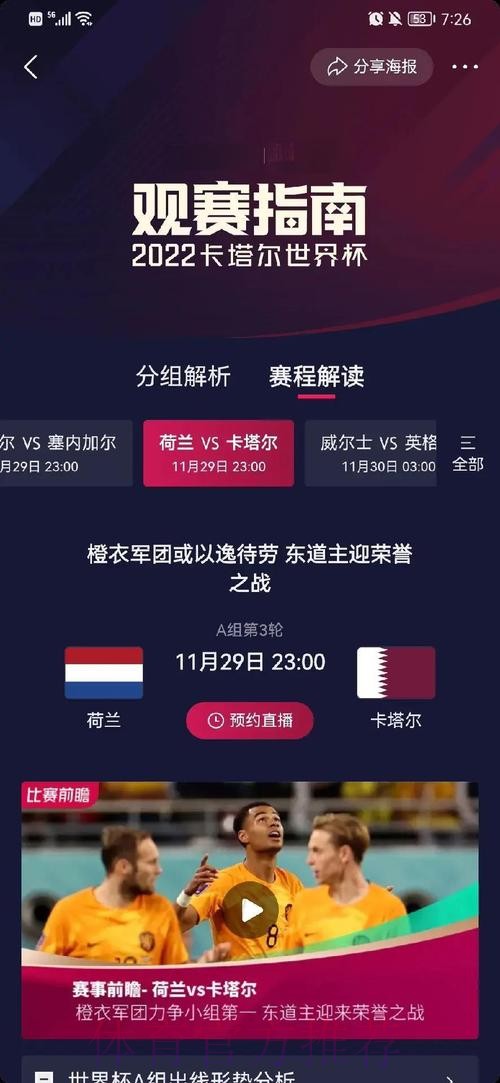 世界杯比分开户热门分析与推荐 世界杯比分开户热门分析与推荐
